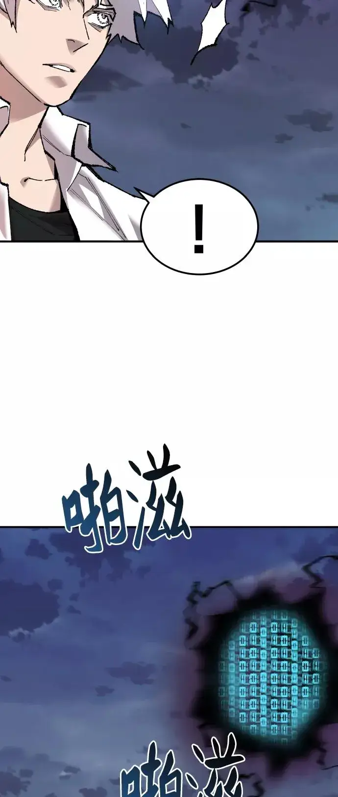 漫画《觉醒战士》[第67话] S市攻防战（3）第32张图