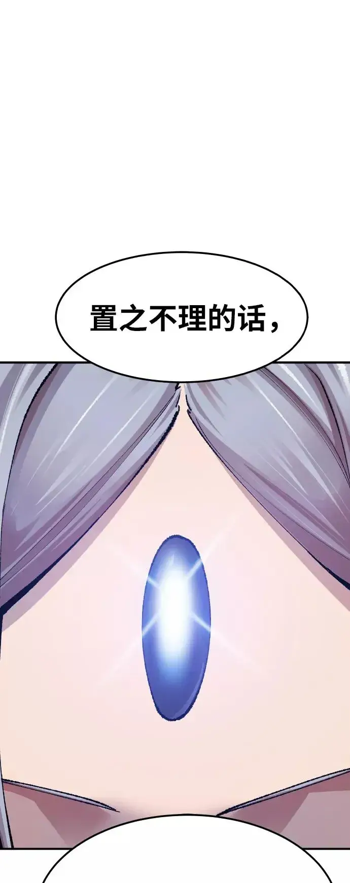 漫画《觉醒战士》[第67话] S市攻防战（3）第38张图