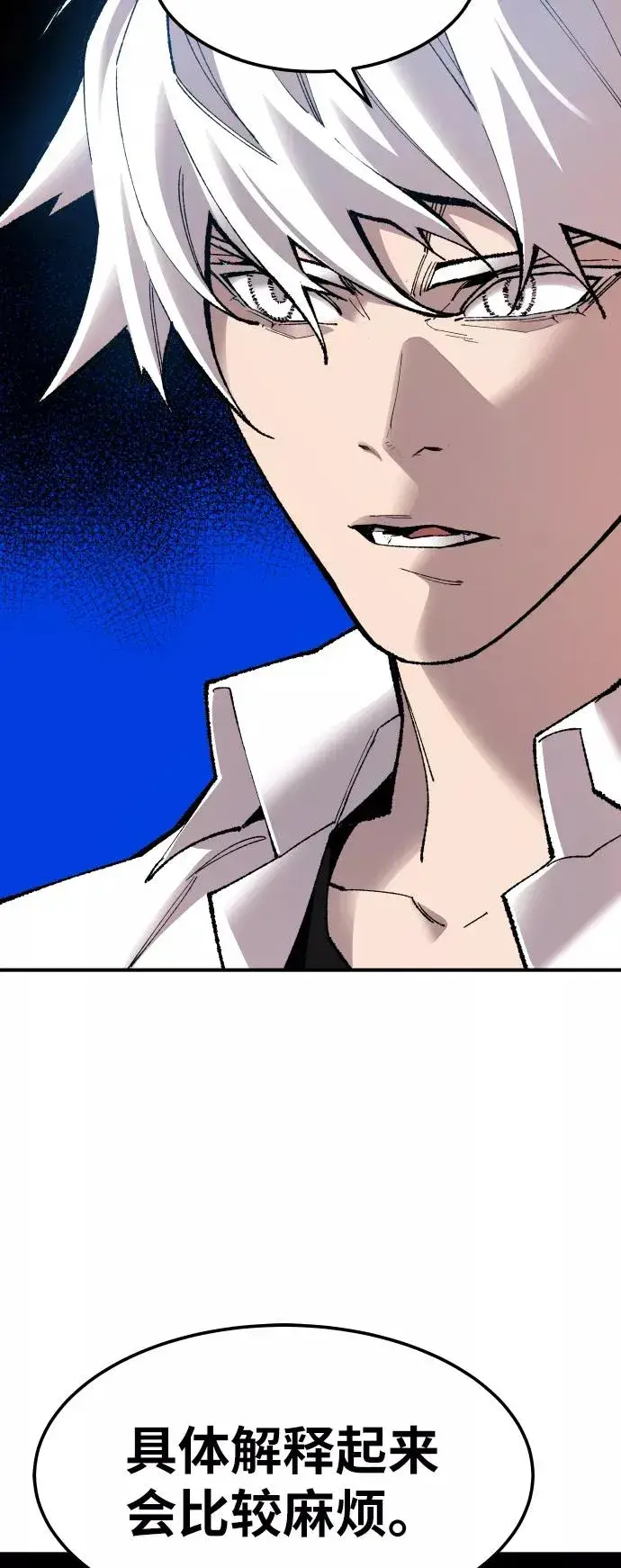 漫画《觉醒战士》[第67话] S市攻防战（3）第40张图