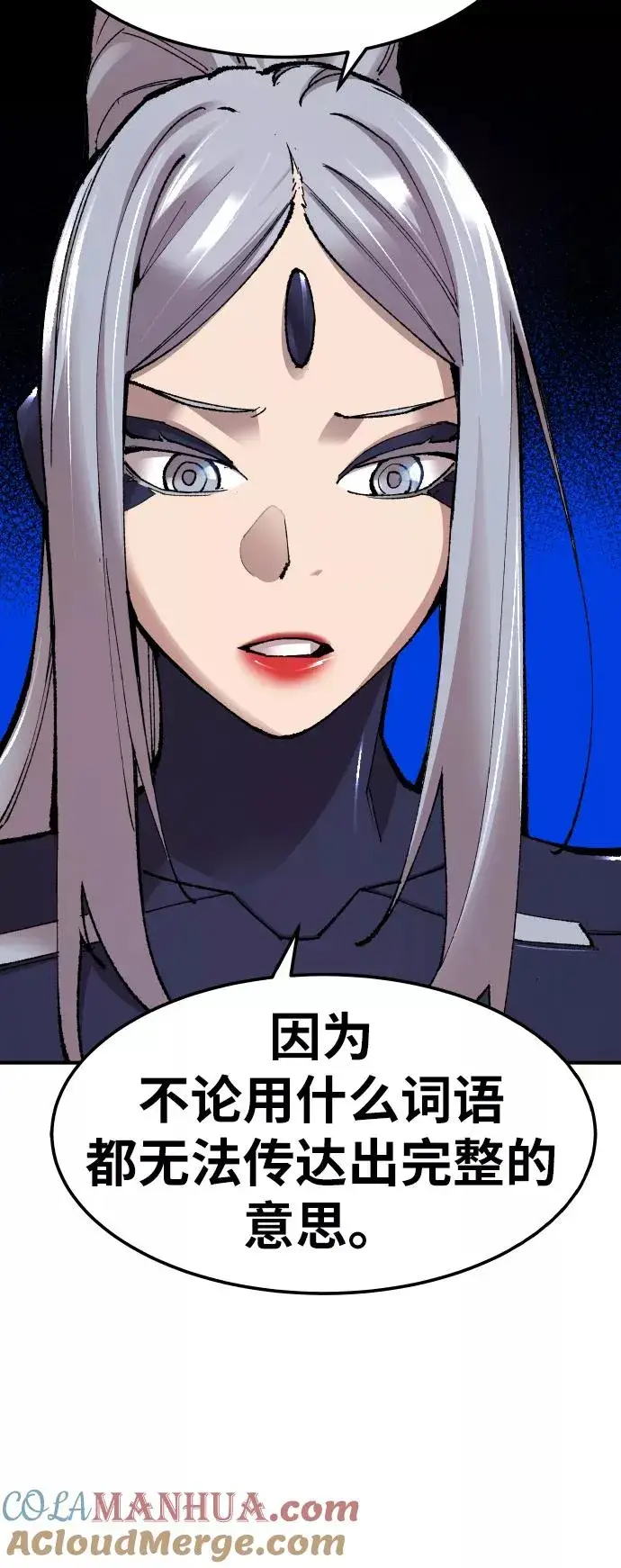 漫画《觉醒战士》[第67话] S市攻防战（3）第41张图