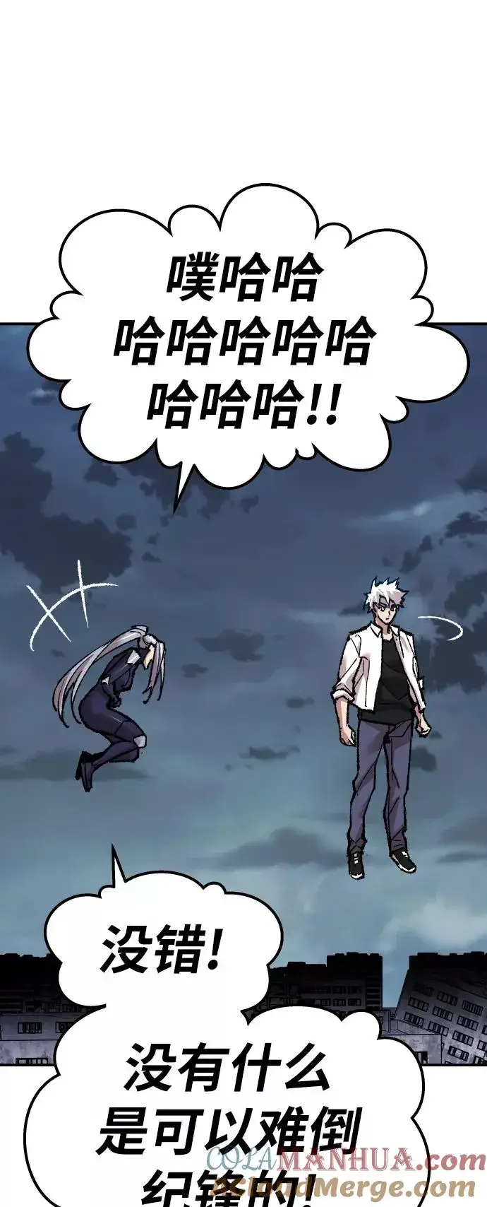 漫画《觉醒战士》[第67话] S市攻防战（3）第49张图