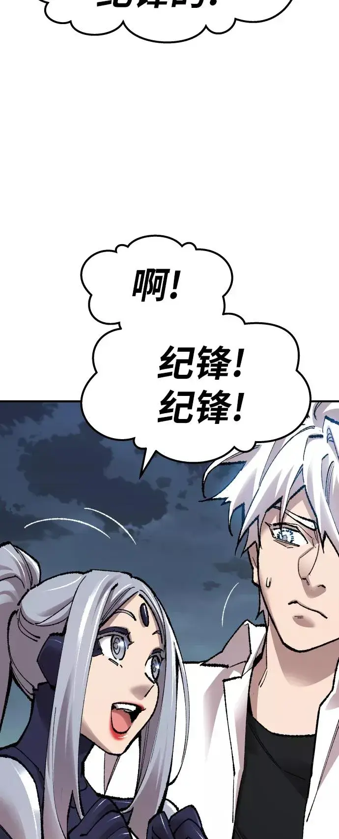 漫画《觉醒战士》[第67话] S市攻防战（3）第50张图