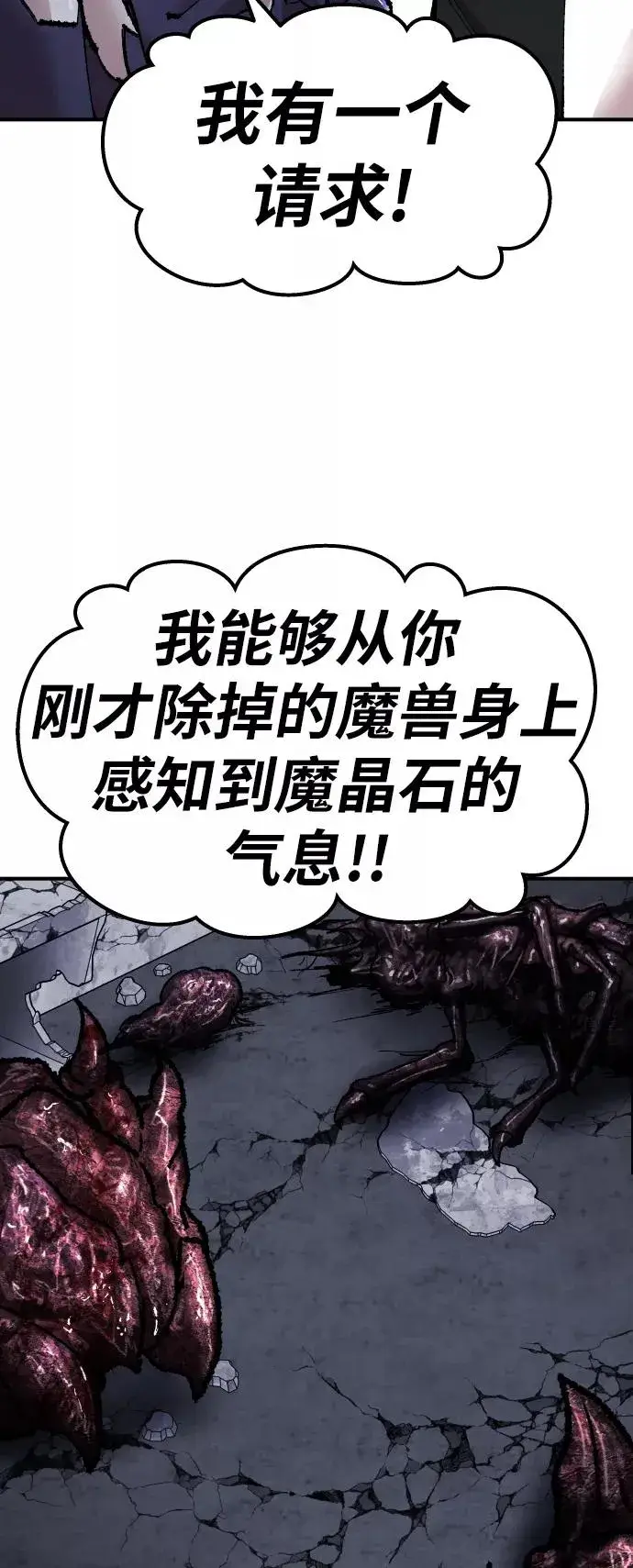 漫画《觉醒战士》[第67话] S市攻防战（3）第51张图