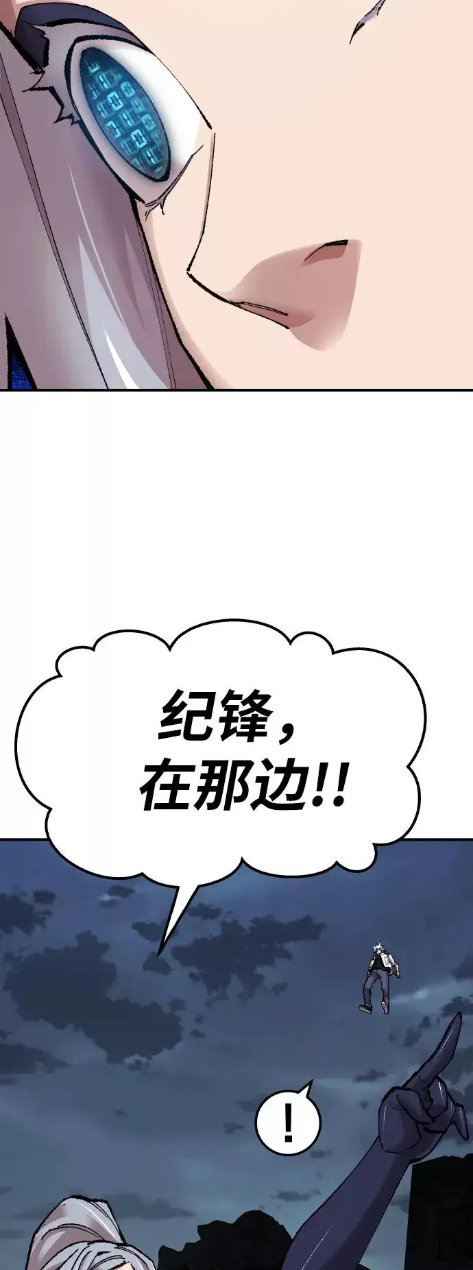 漫画《觉醒战士》[第67话] S市攻防战（3）第59张图