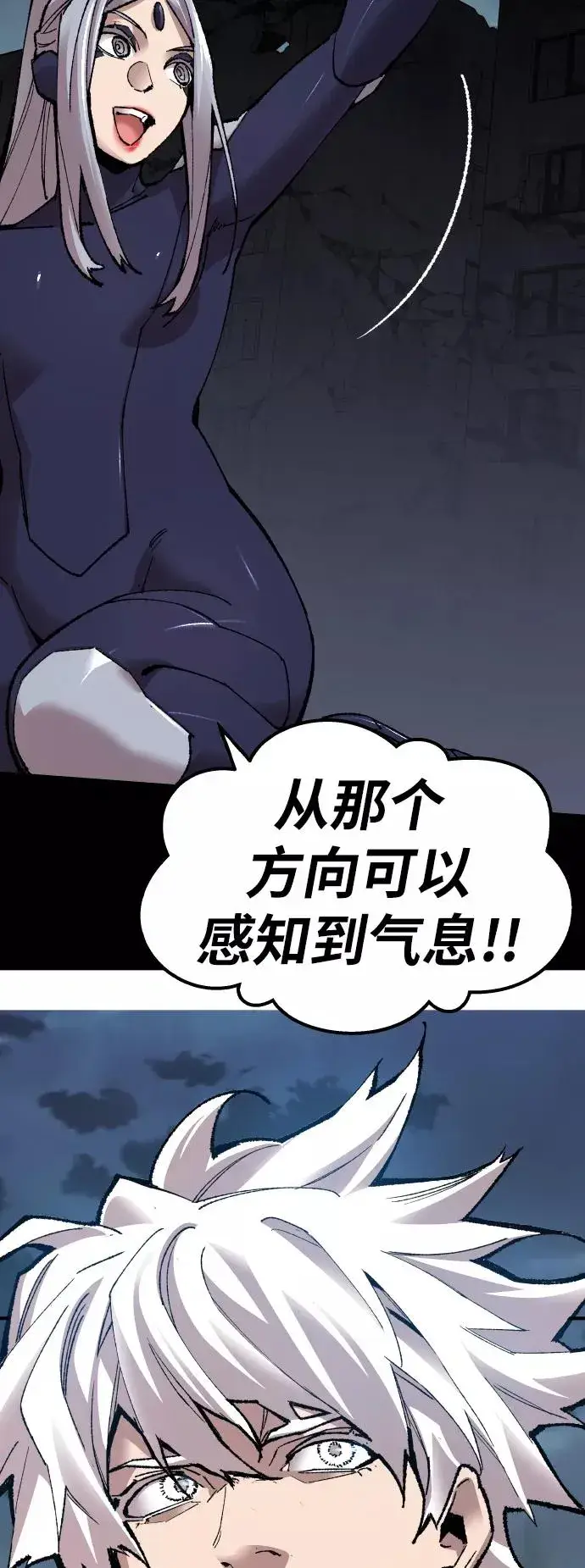 漫画《觉醒战士》[第67话] S市攻防战（3）第60张图