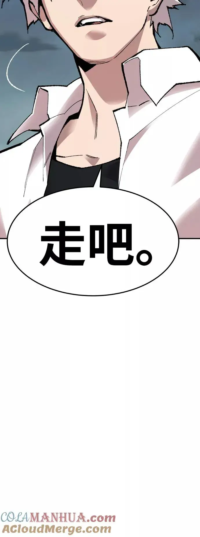 漫画《觉醒战士》[第67话] S市攻防战（3）第61张图