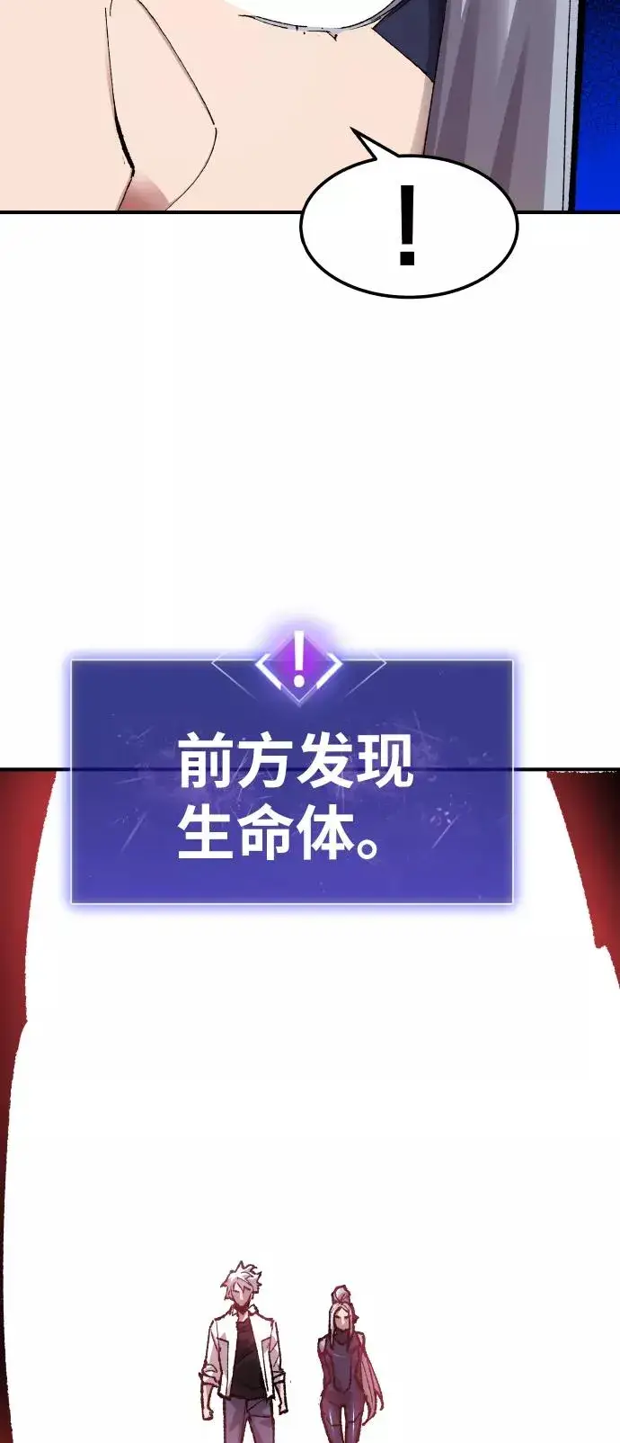 漫画《觉醒战士》[第67话] S市攻防战（3）第67张图