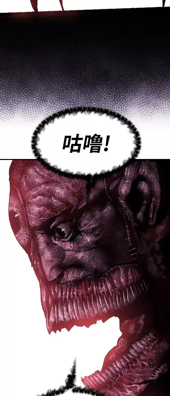 漫画《觉醒战士》[第67话] S市攻防战（3）第70张图