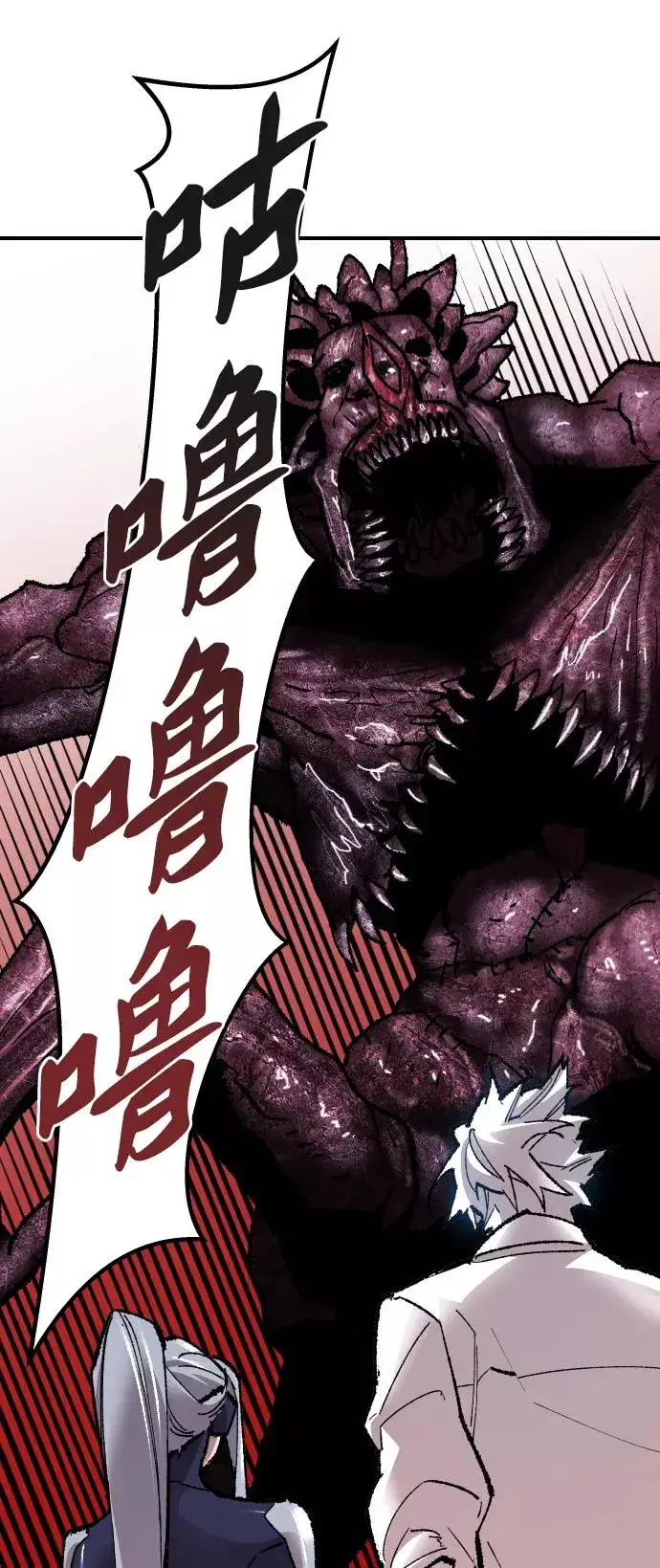 漫画《觉醒战士》[第67话] S市攻防战（3）第74张图