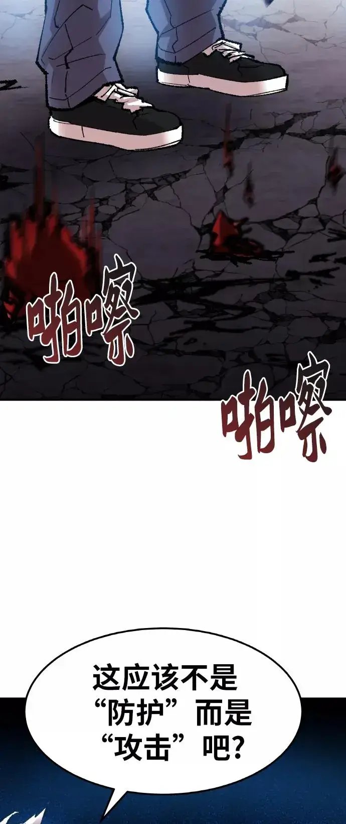 漫画《觉醒战士》[第67话] S市攻防战（3）第78张图