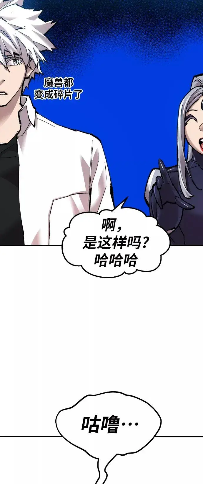 漫画《觉醒战士》[第67话] S市攻防战（3）第79张图