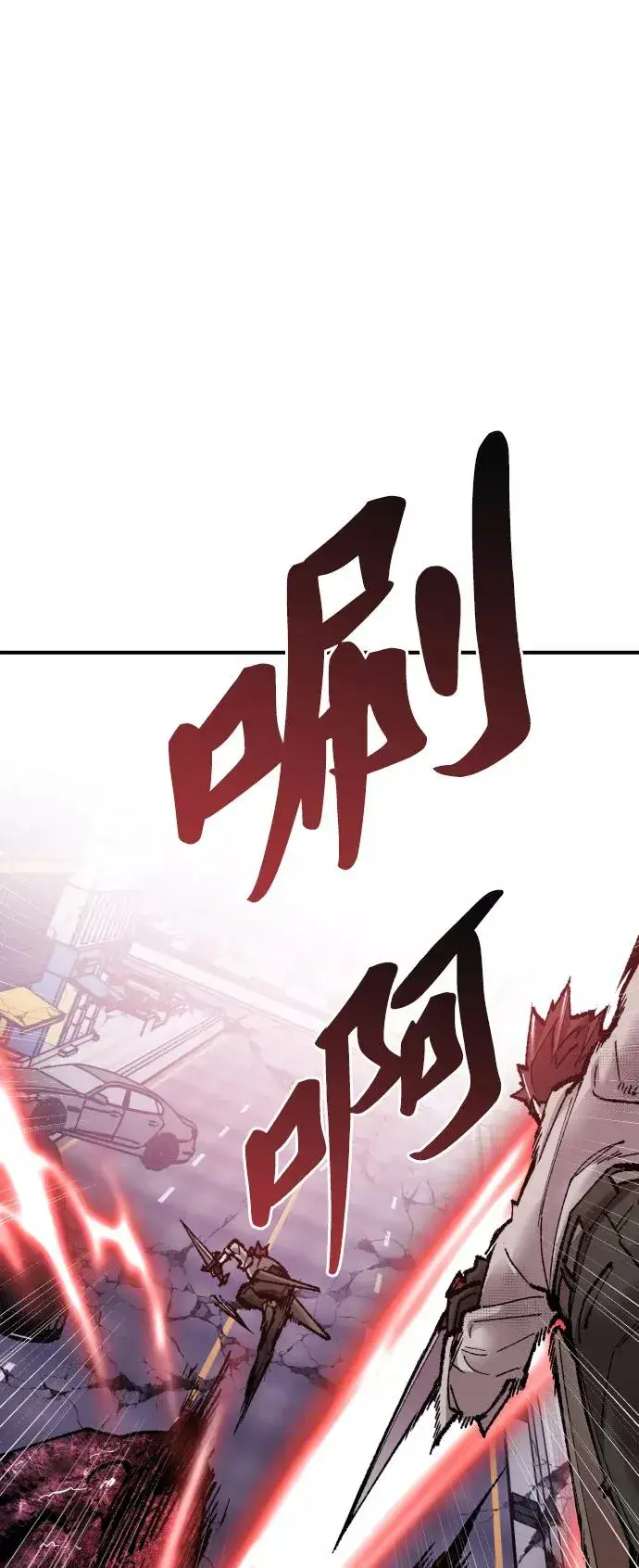 漫画《觉醒战士》[第67话] S市攻防战（3）第90张图