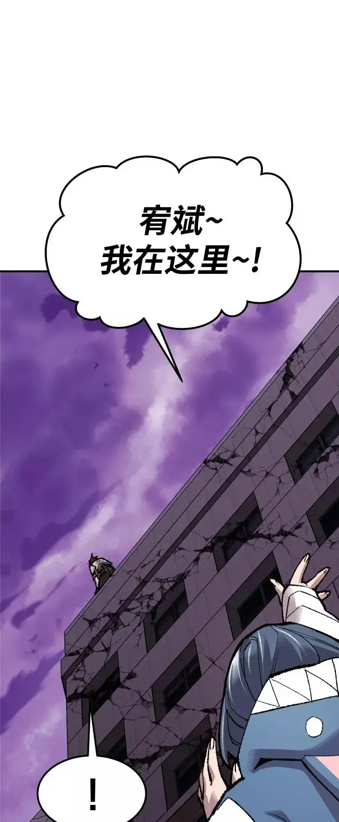 漫画《觉醒战士》[第67话] S市攻防战（3）第94张图