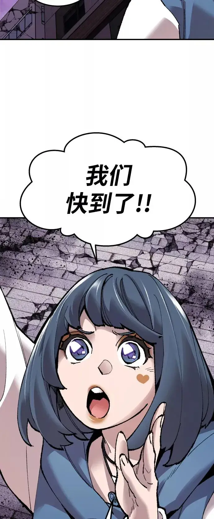 漫画《觉醒战士》[第67话] S市攻防战（3）第95张图