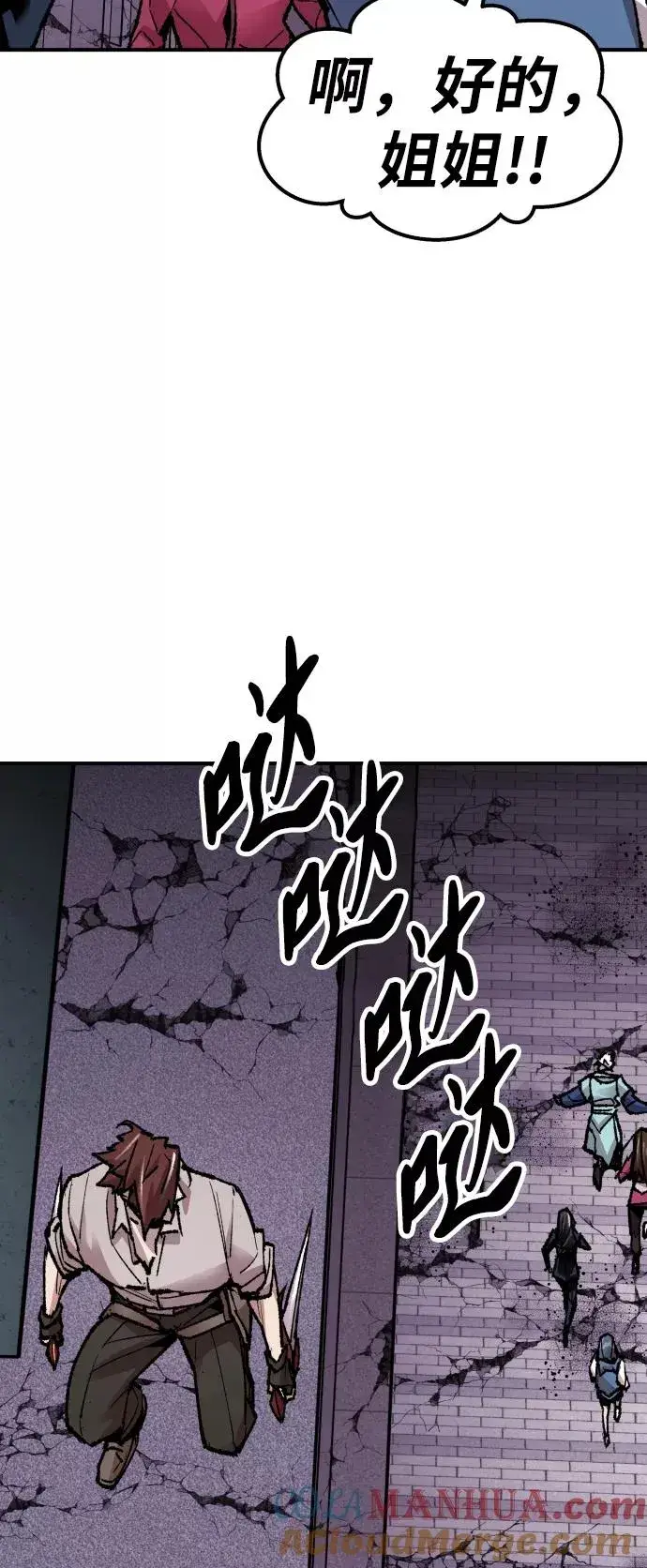 漫画《觉醒战士》[第67话] S市攻防战（3）第97张图
