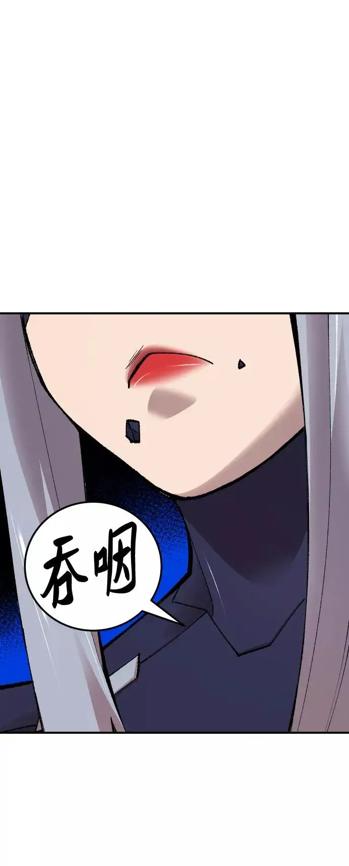 漫画《觉醒战士》[第68话] S市攻防战（4）第10张图