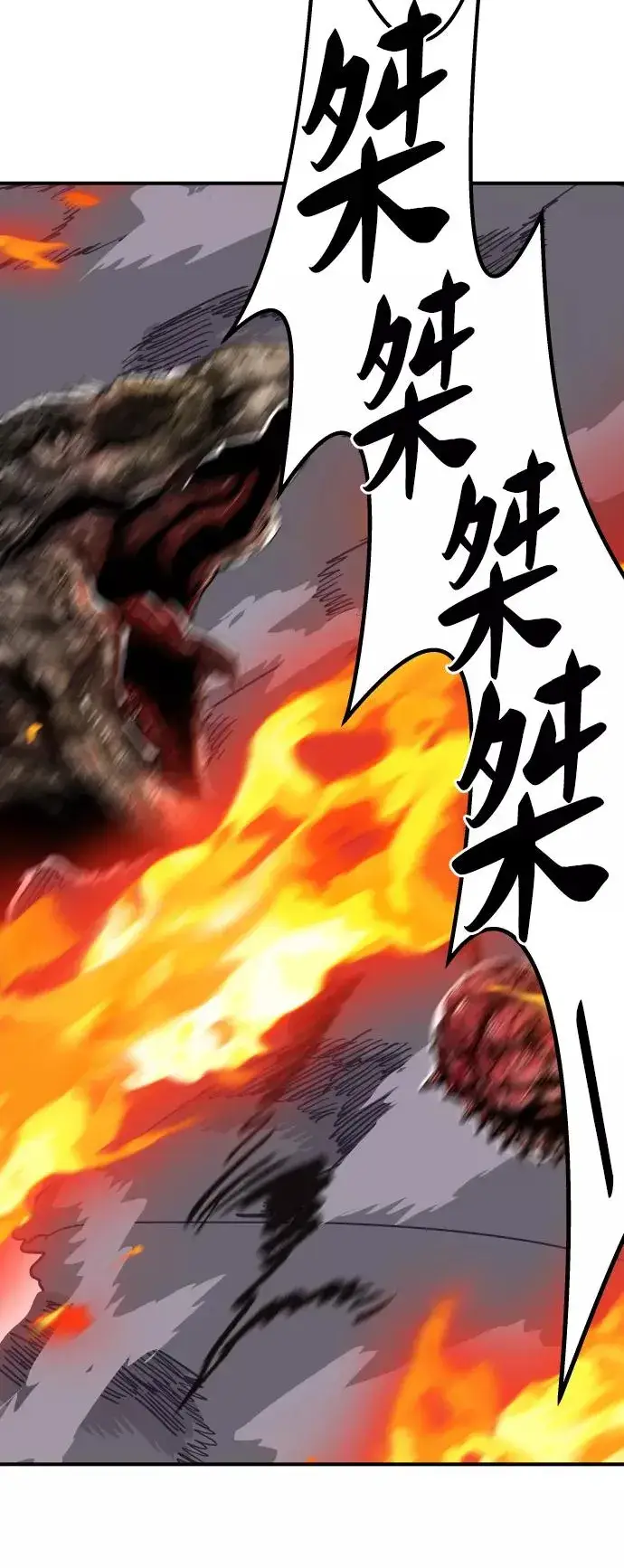 漫画《觉醒战士》[第68话] S市攻防战（4）第100张图