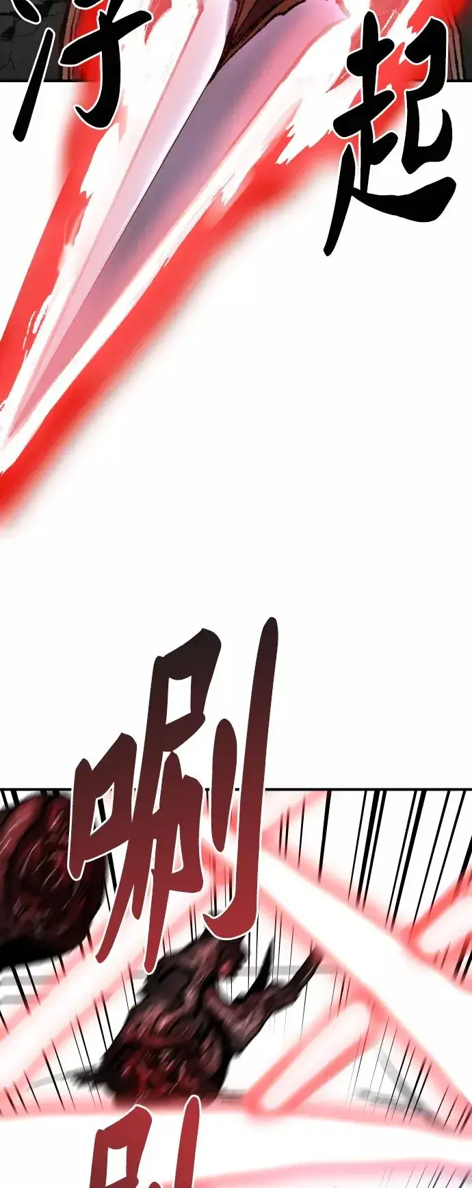 漫画《觉醒战士》[第68话] S市攻防战（4）第102张图