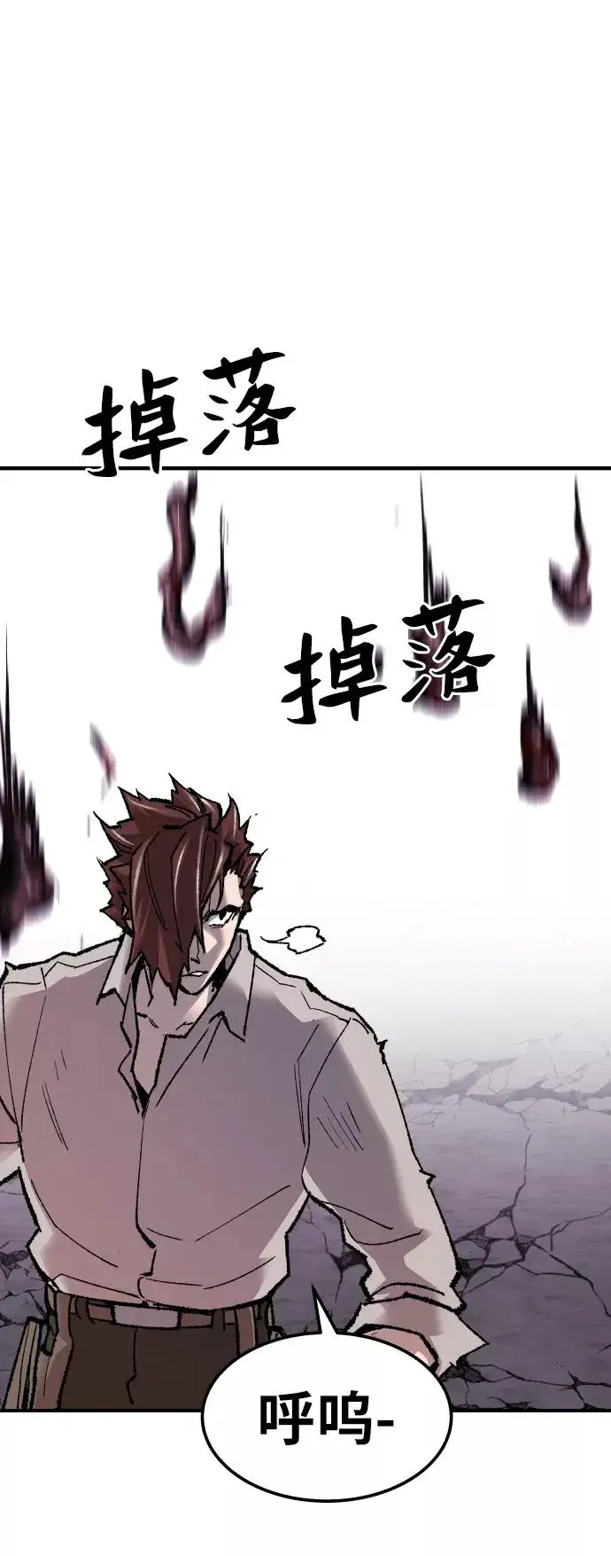 漫画《觉醒战士》[第68话] S市攻防战（4）第104张图