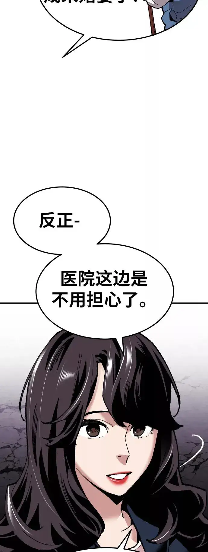 漫画《觉醒战士》[第68话] S市攻防战（4）第116张图