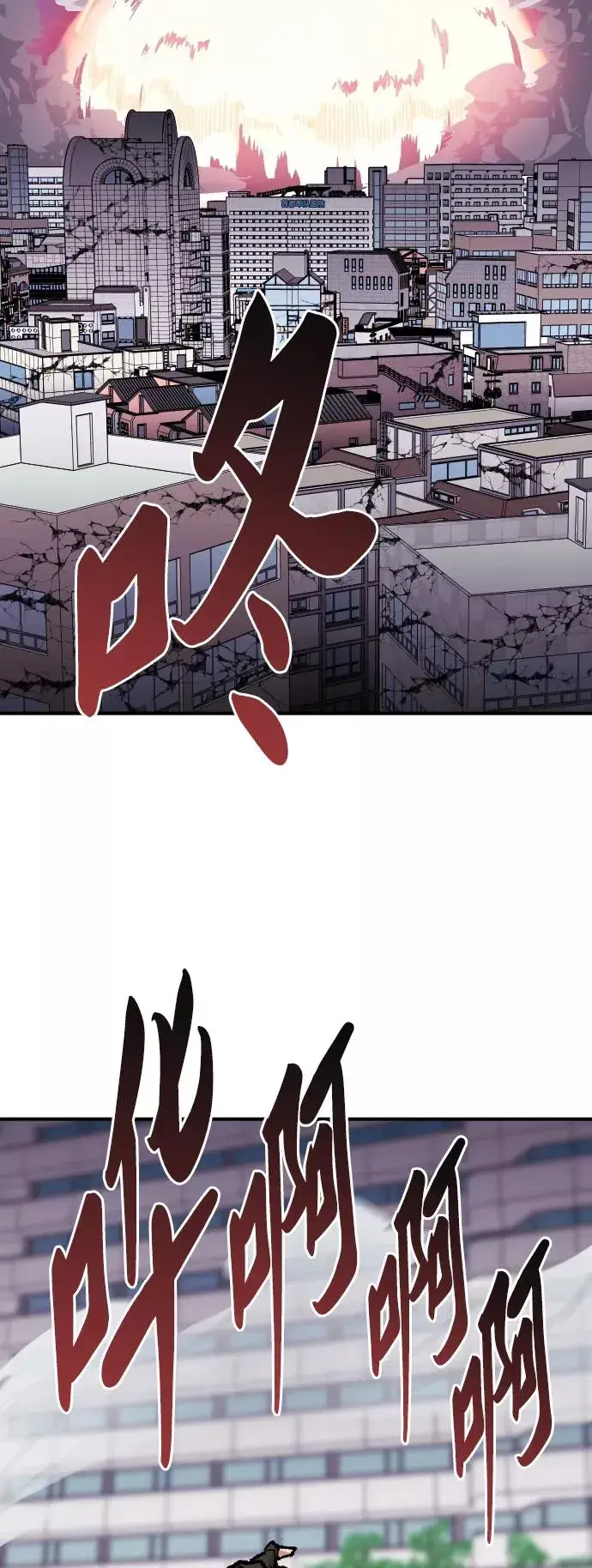 漫画《觉醒战士》[第68话] S市攻防战（4）第119张图