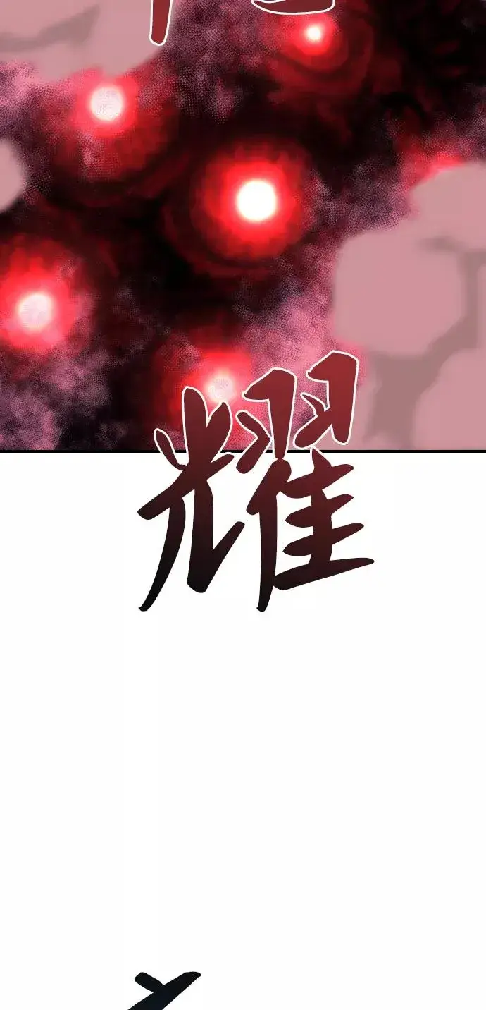 漫画《觉醒战士》[第68话] S市攻防战（4）第123张图
