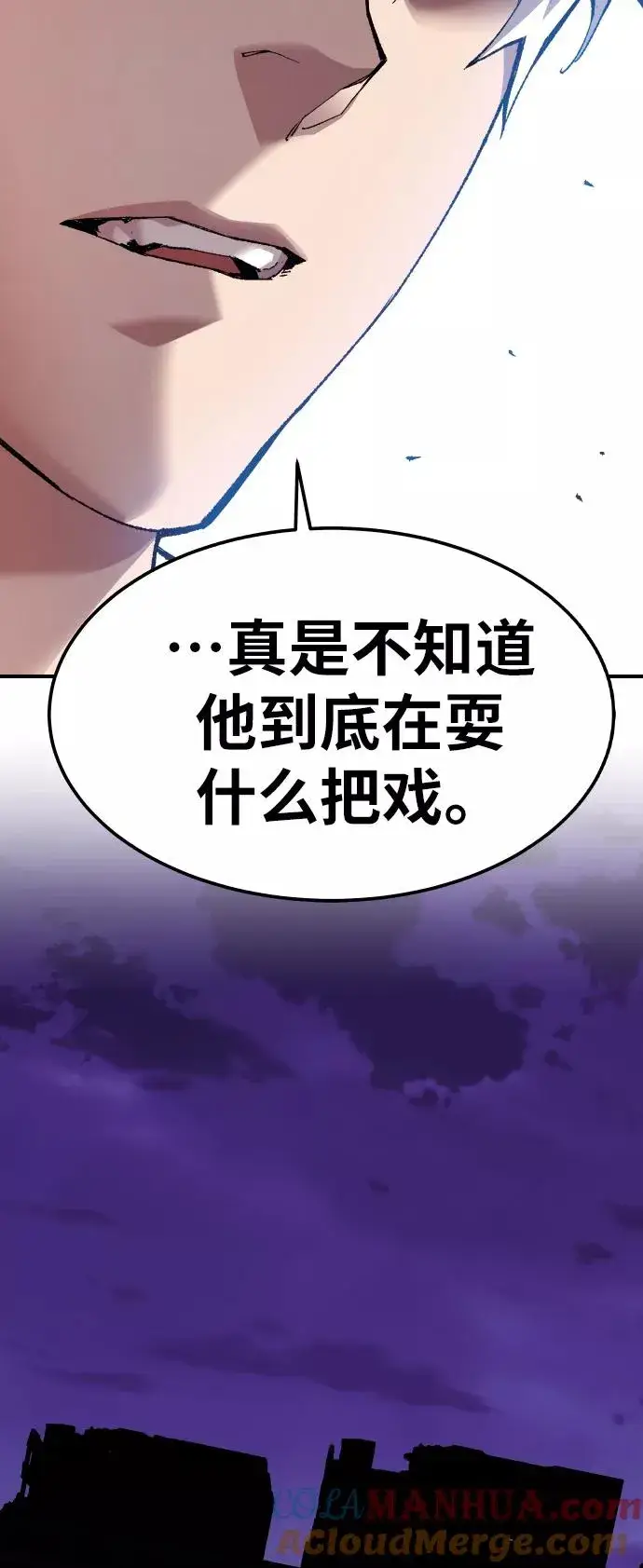 漫画《觉醒战士》[第68话] S市攻防战（4）第17张图
