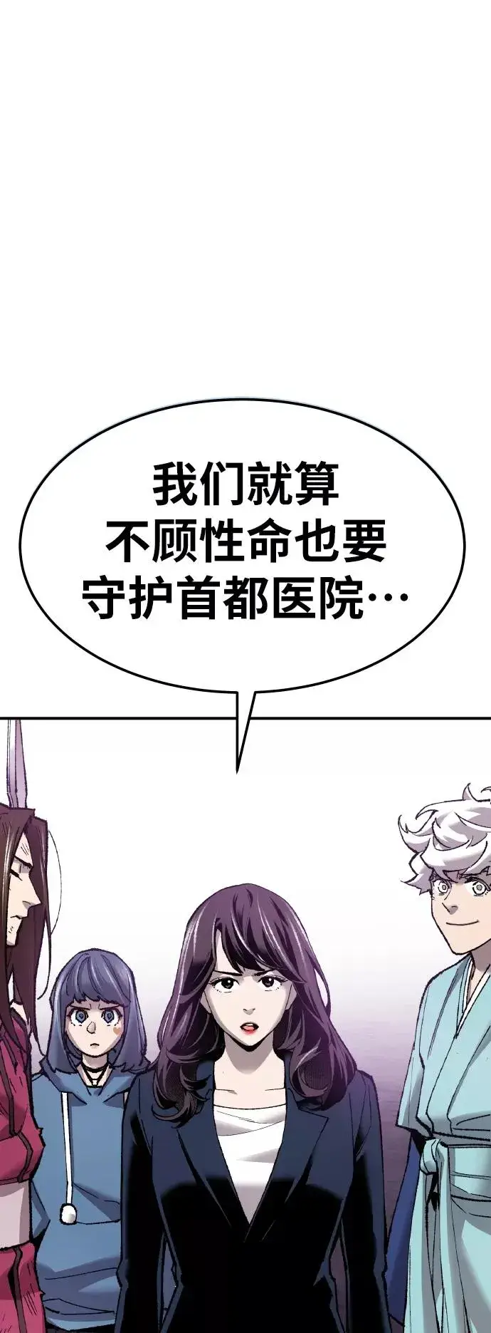 漫画《觉醒战士》[第68话] S市攻防战（4）第2张图