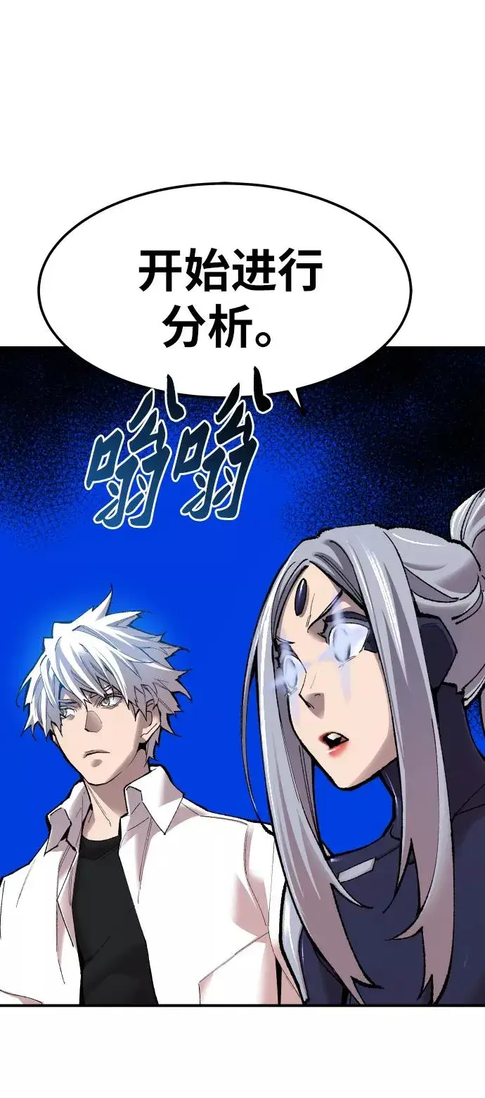 漫画《觉醒战士》[第68话] S市攻防战（4）第24张图