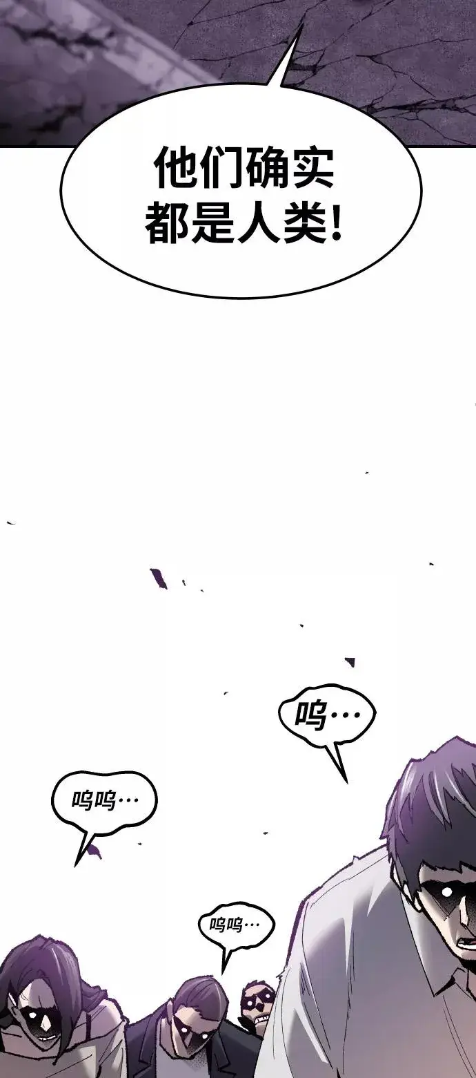 漫画《觉醒战士》[第68话] S市攻防战（4）第26张图