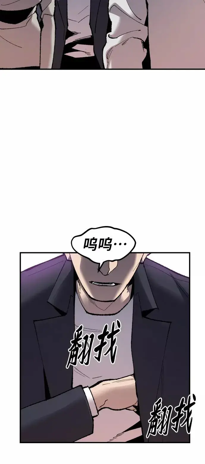 漫画《觉醒战士》[第68话] S市攻防战（4）第27张图