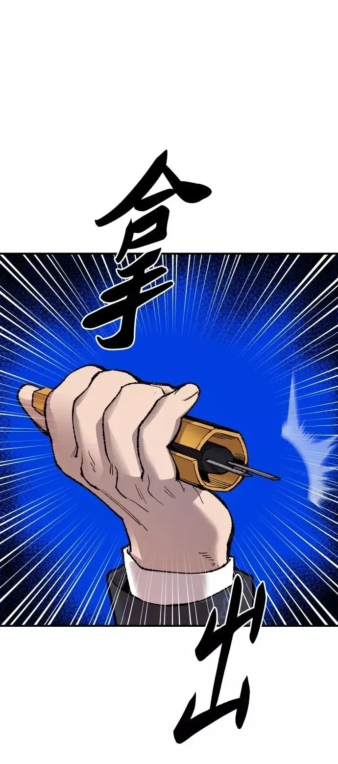 漫画《觉醒战士》[第68话] S市攻防战（4）第28张图