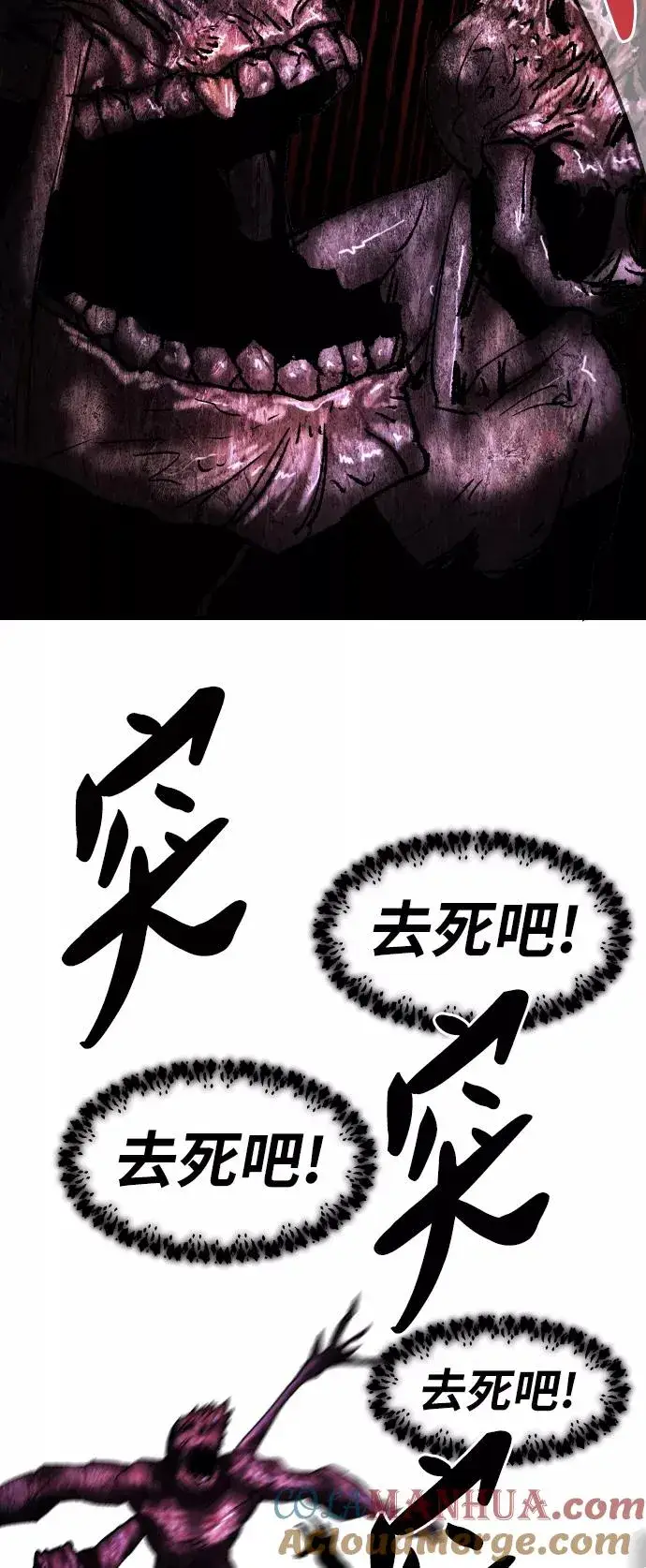 漫画《觉醒战士》[第68话] S市攻防战（4）第37张图