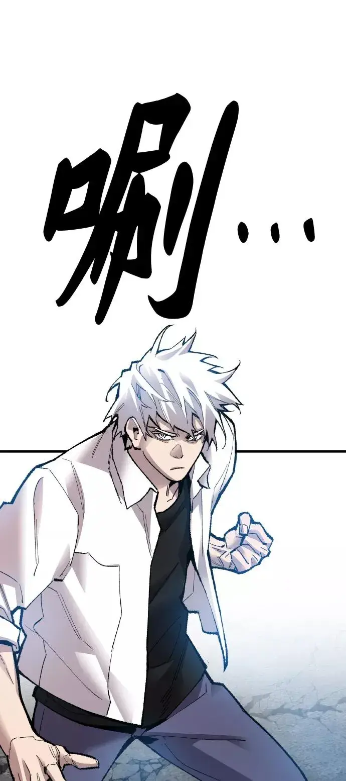 漫画《觉醒战士》[第68话] S市攻防战（4）第42张图