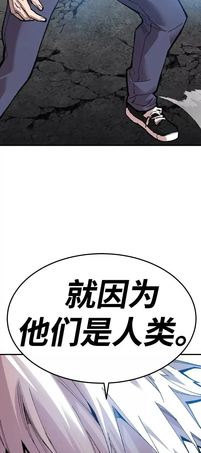 漫画《觉醒战士》[第68话] S市攻防战（4）第43张图