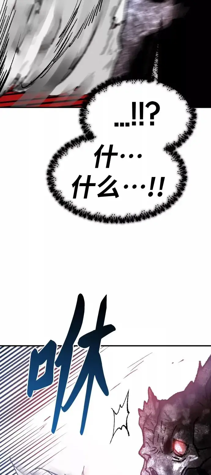 漫画《觉醒战士》[第68话] S市攻防战（4）第48张图