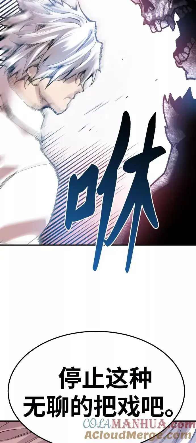 漫画《觉醒战士》[第68话] S市攻防战（4）第49张图