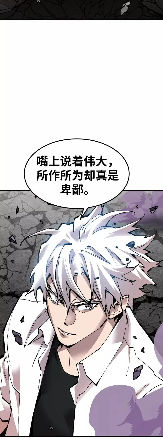 漫画《觉醒战士》[第68话] S市攻防战（4）第55张图
