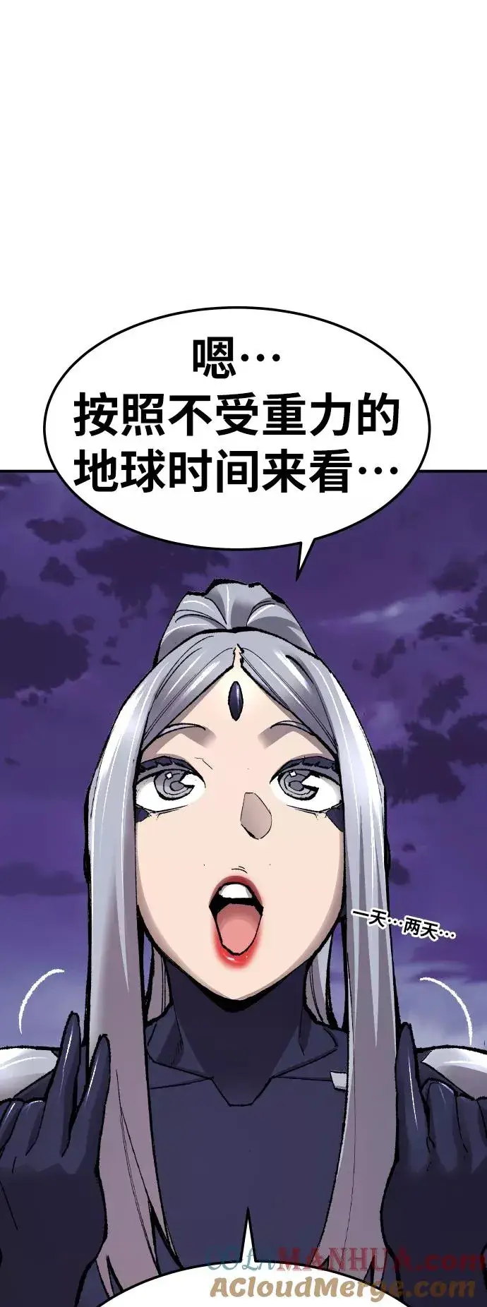 漫画《觉醒战士》[第68话] S市攻防战（4）第57张图