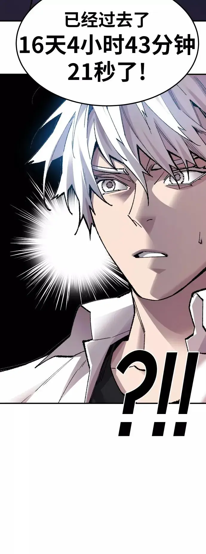 漫画《觉醒战士》[第68话] S市攻防战（4）第58张图