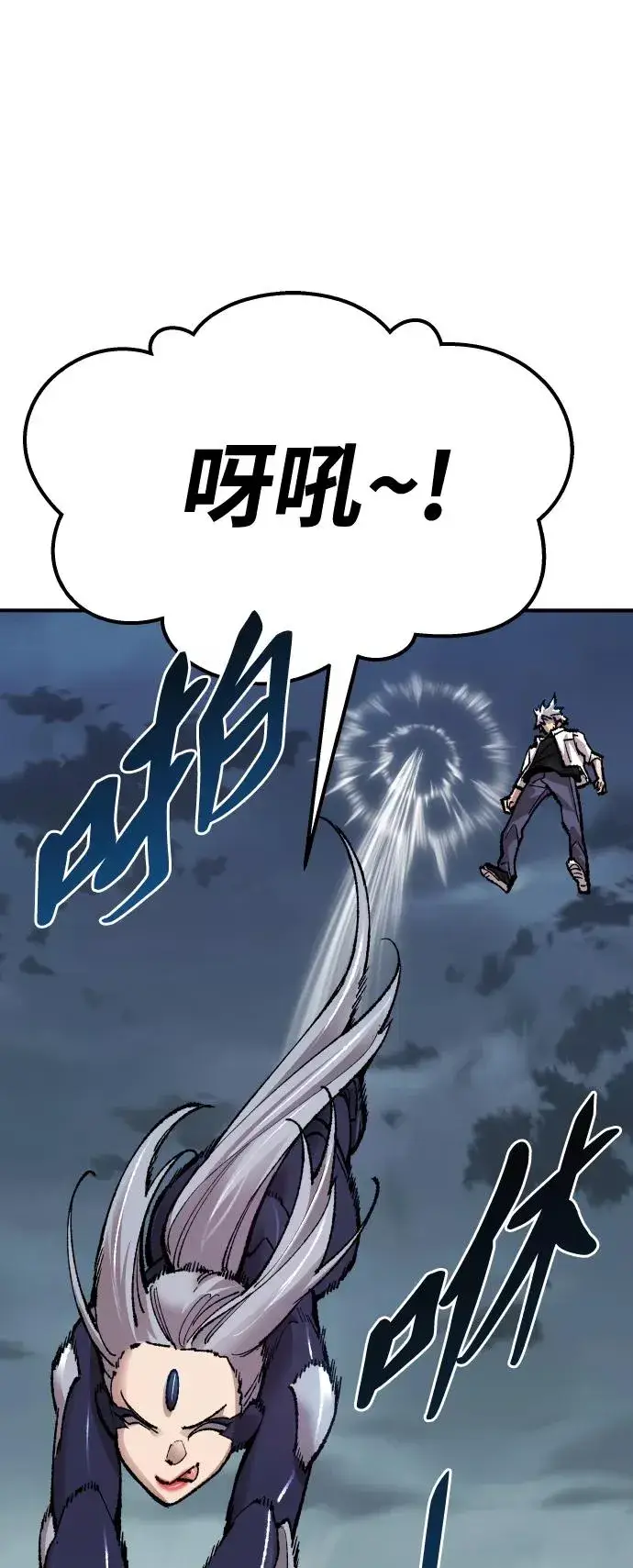 漫画《觉醒战士》[第68话] S市攻防战（4）第6张图