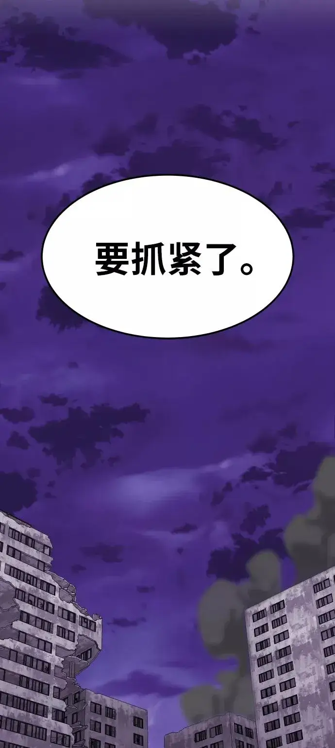 漫画《觉醒战士》[第68话] S市攻防战（4）第66张图