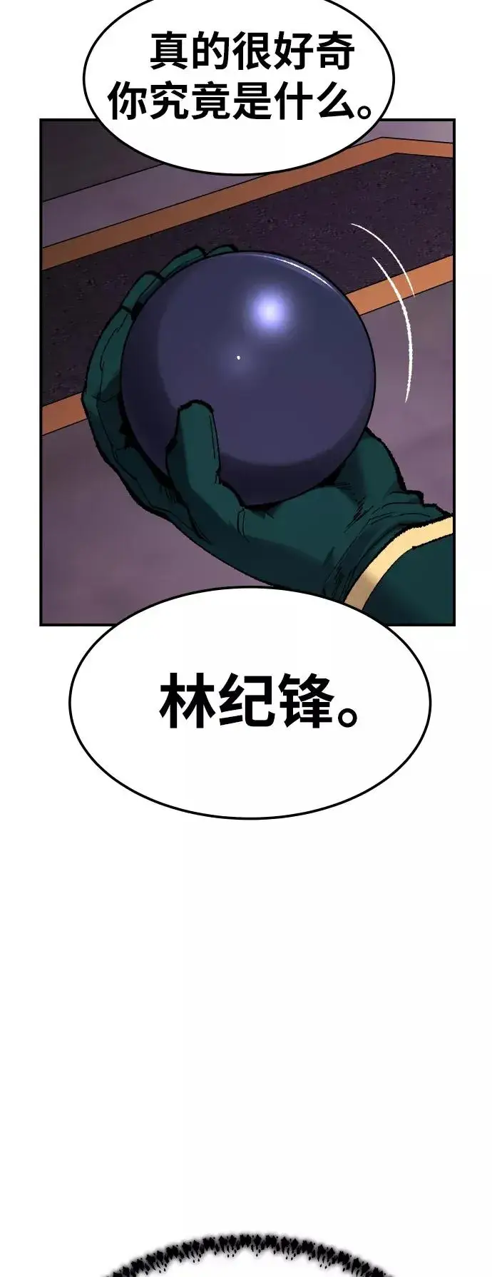 漫画《觉醒战士》[第68话] S市攻防战（4）第74张图