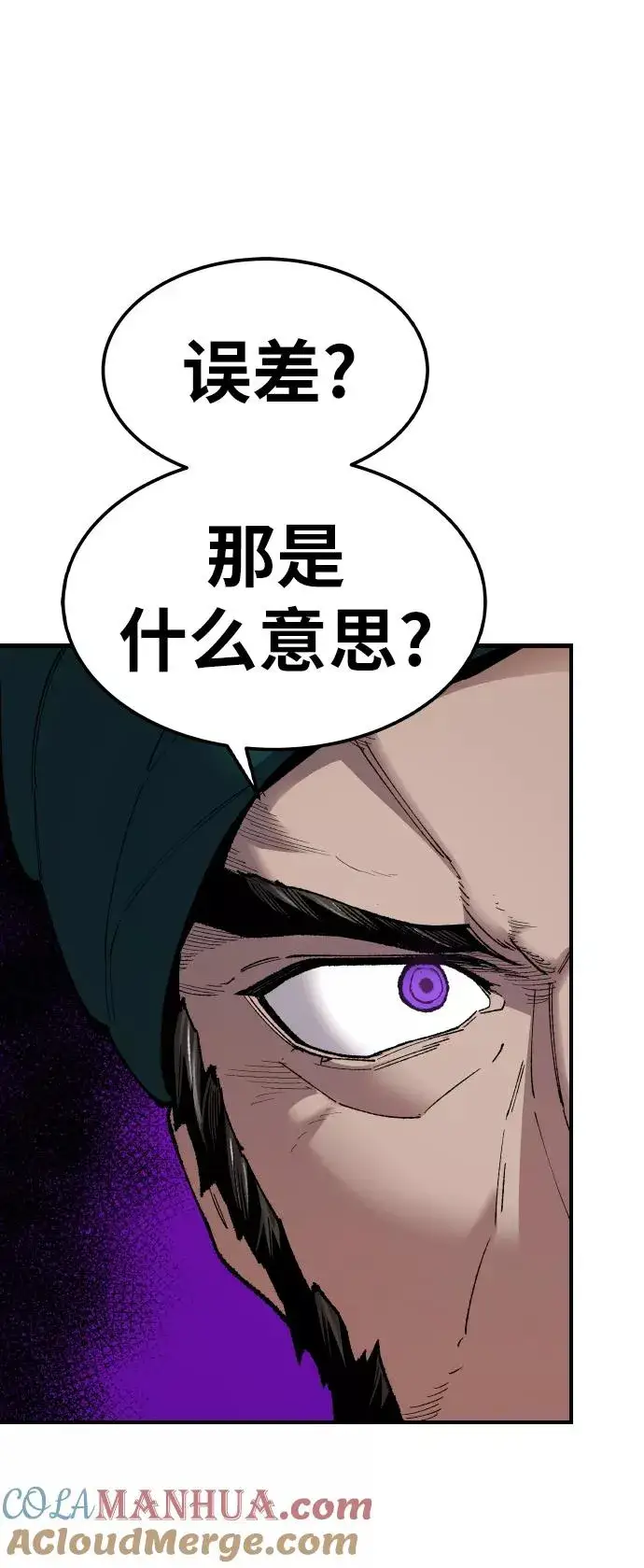 漫画《觉醒战士》[第68话] S市攻防战（4）第77张图