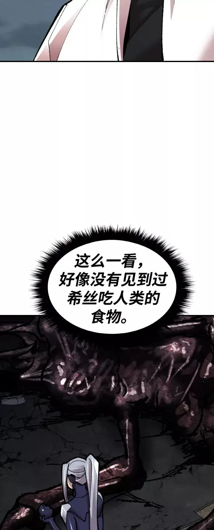 漫画《觉醒战士》[第68话] S市攻防战（4）第8张图