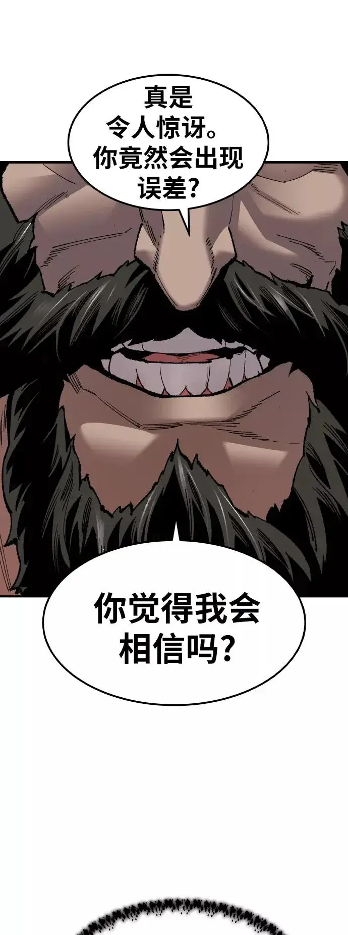漫画《觉醒战士》[第68话] S市攻防战（4）第86张图