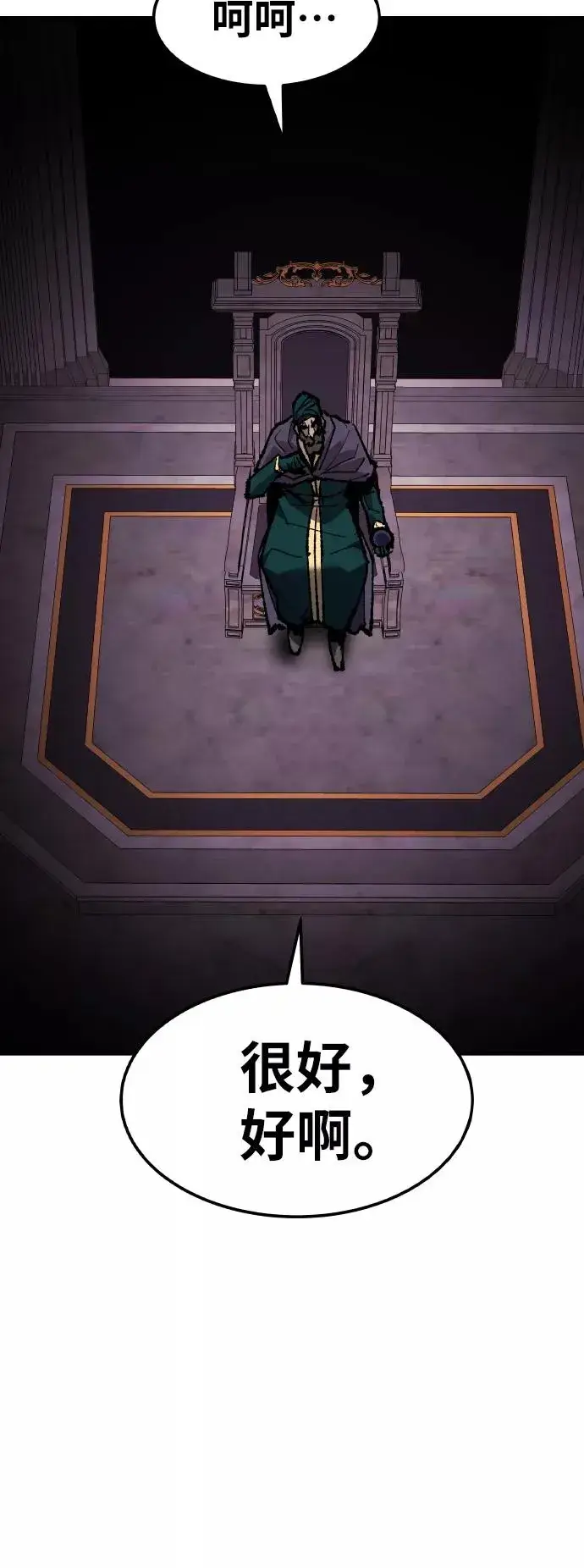 漫画《觉醒战士》[第68话] S市攻防战（4）第88张图