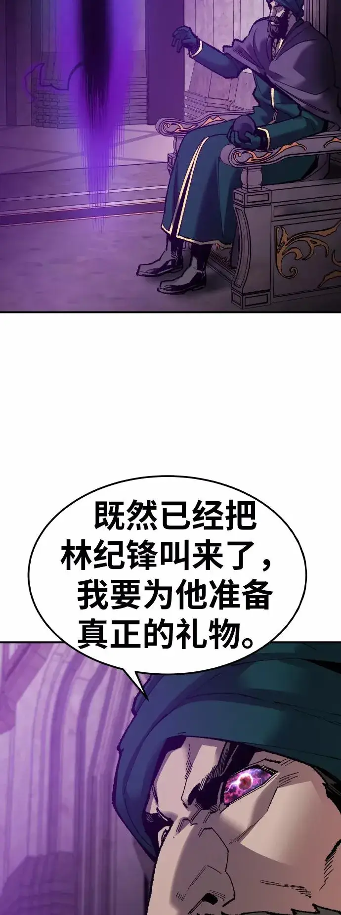 漫画《觉醒战士》[第68话] S市攻防战（4）第90张图