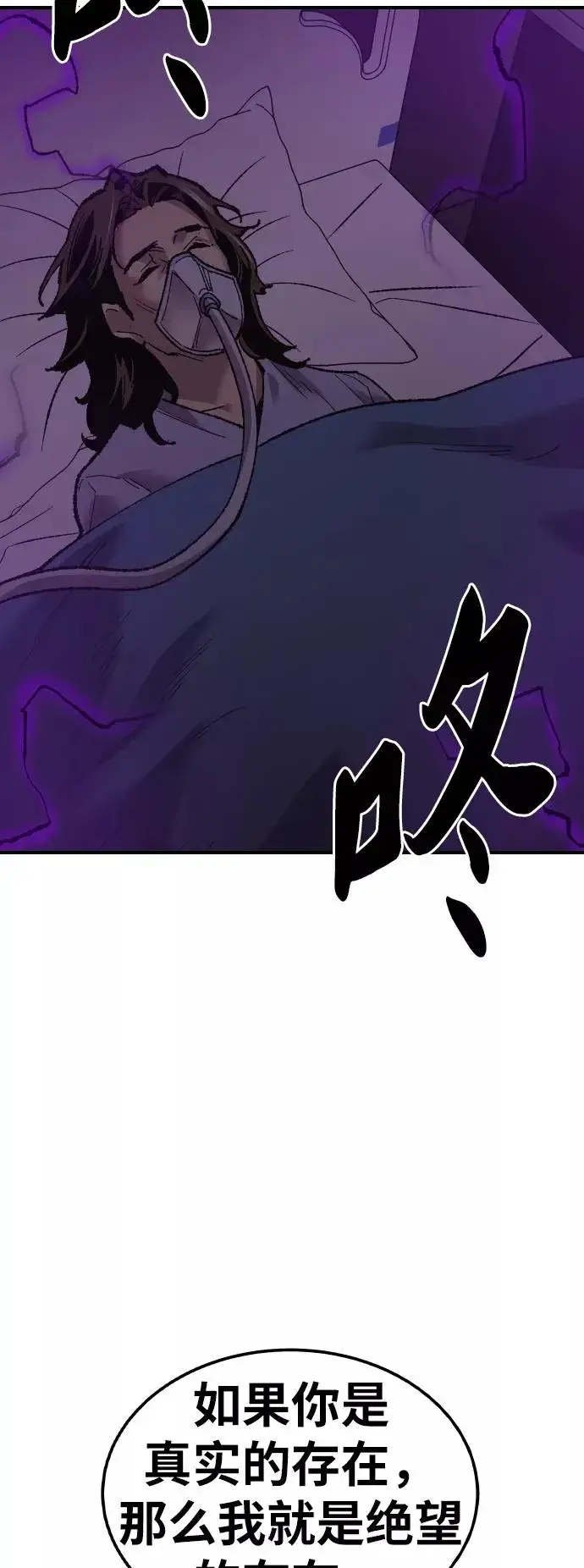 漫画《觉醒战士》[第68话] S市攻防战（4）第92张图