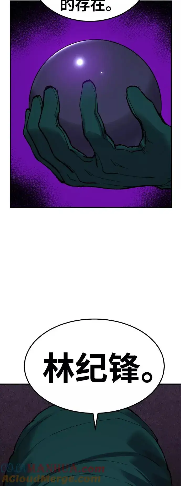 漫画《觉醒战士》[第68话] S市攻防战（4）第93张图